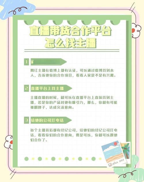 抖音带货合作怎么找？3步精准匹配主播：从定位、数据到沟通