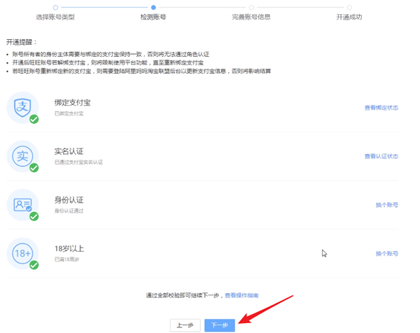 淘宝达人申请步骤_淘宝达人页面_淘宝达人怎么做