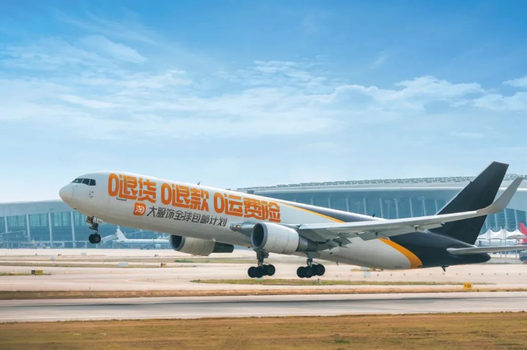 淘宝带货条件要求有哪些_淘宝服饰跨境包邮服务_淘宝大服饰全球包邮计划