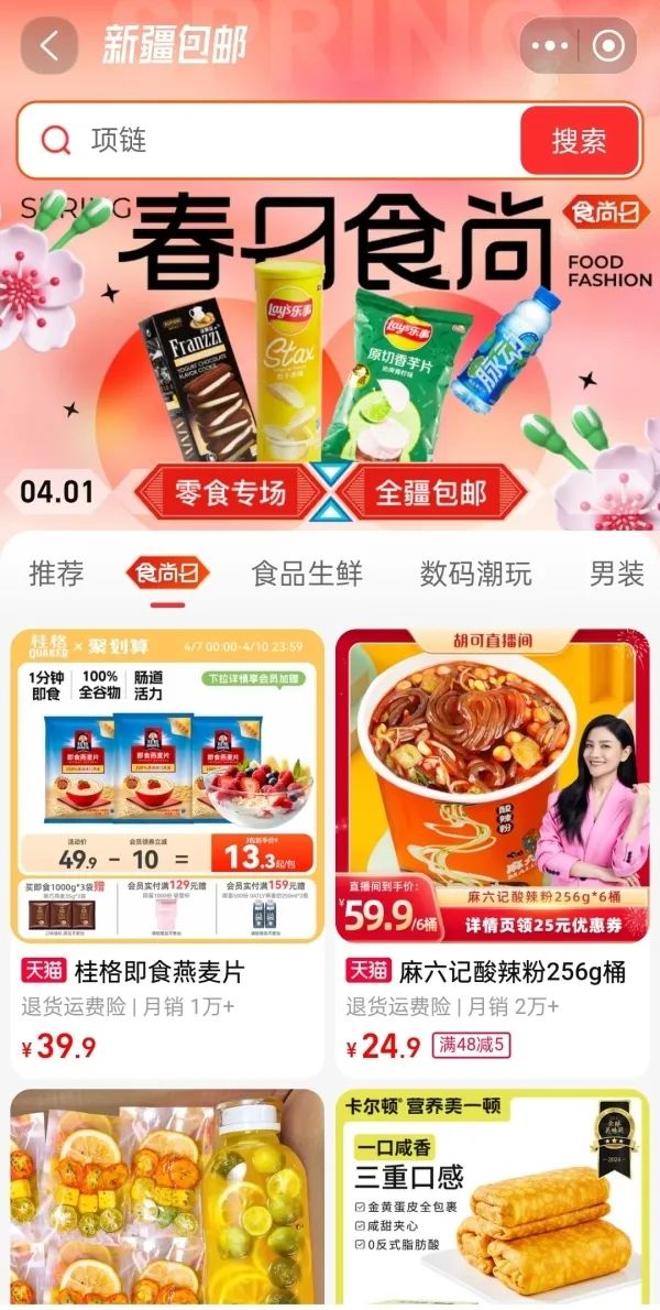 淘宝大服饰全球包邮计划_淘宝带货条件要求有哪些_淘宝服饰跨境包邮服务