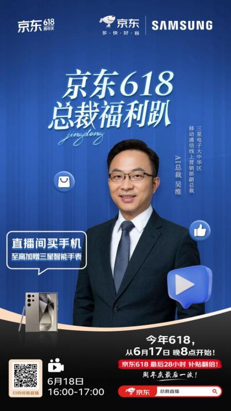 超级直播日_京东达人直播怎么开通权限_京东24小时直播狂欢