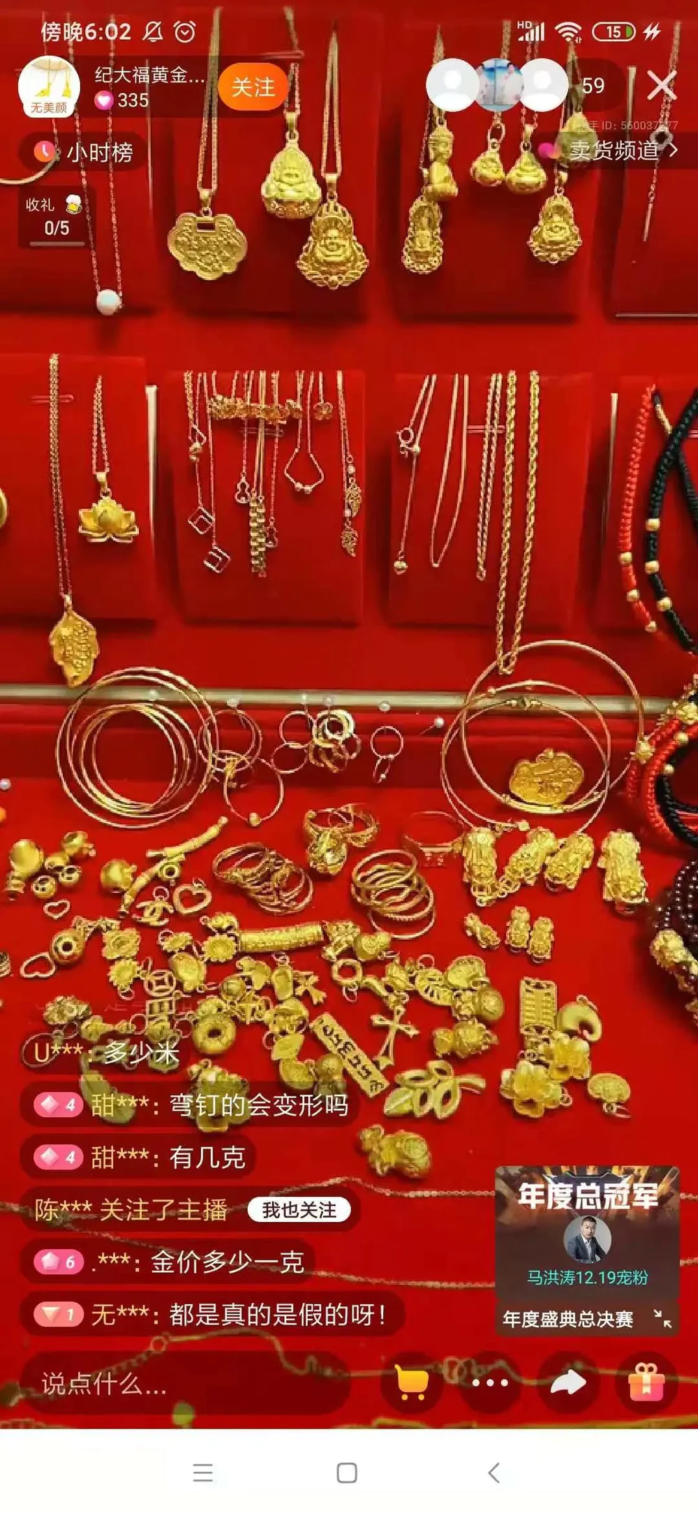 黄金直播带货毛利高不高_黄金品类直播带货水有多深_快手卖货佣金多少算高