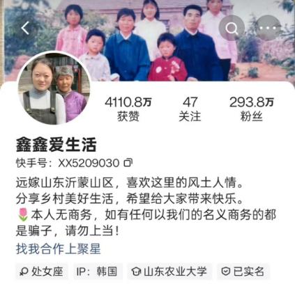 快手达人需要多少粉丝_快手新农人带货直播_沂蒙山区农产品电商销售