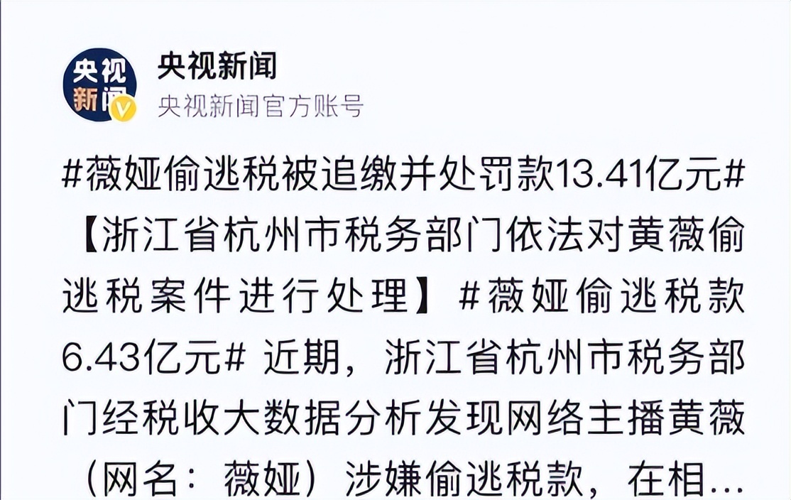 直播带货国家不管控吗_直播带货主播偷税漏税处罚_网红逃税案例分析