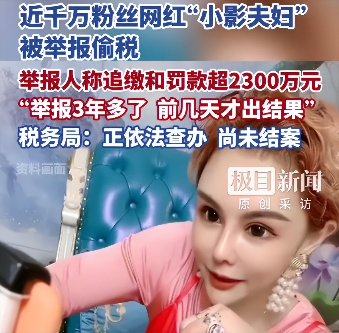 网红逃税案例分析_直播带货国家不管控吗_直播带货主播偷税漏税处罚