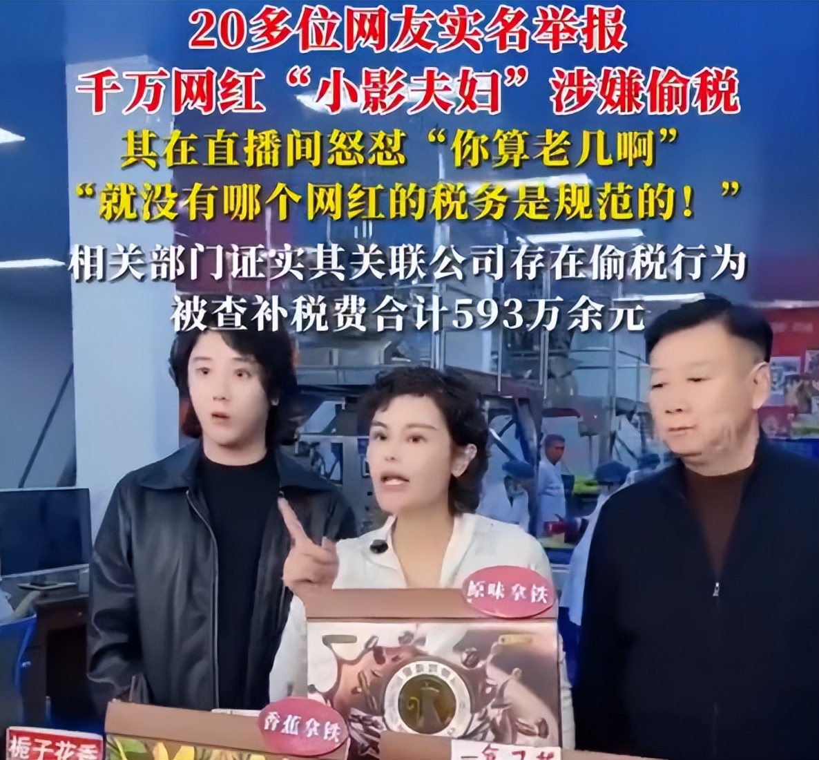 直播带货主播偷税漏税处罚_网红逃税案例分析_直播带货国家不管控吗