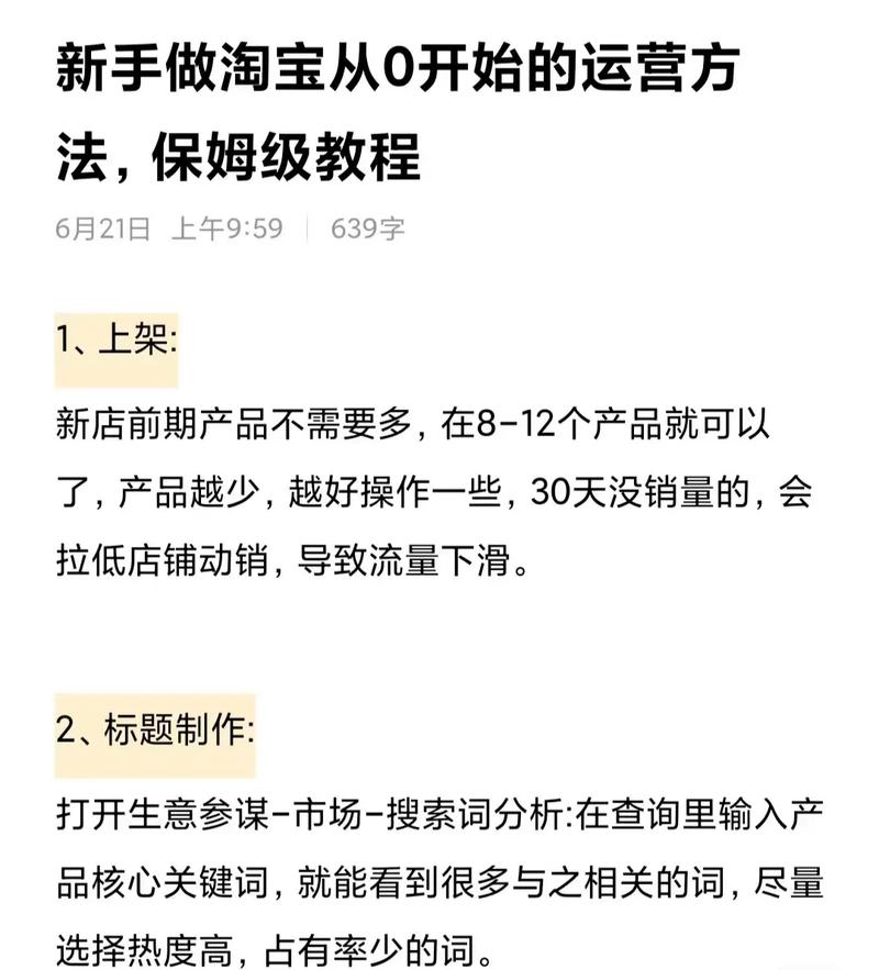 淘宝达人号如何赚钱？3大核心方法揭秘：内容创作、粉丝运营、直播带货