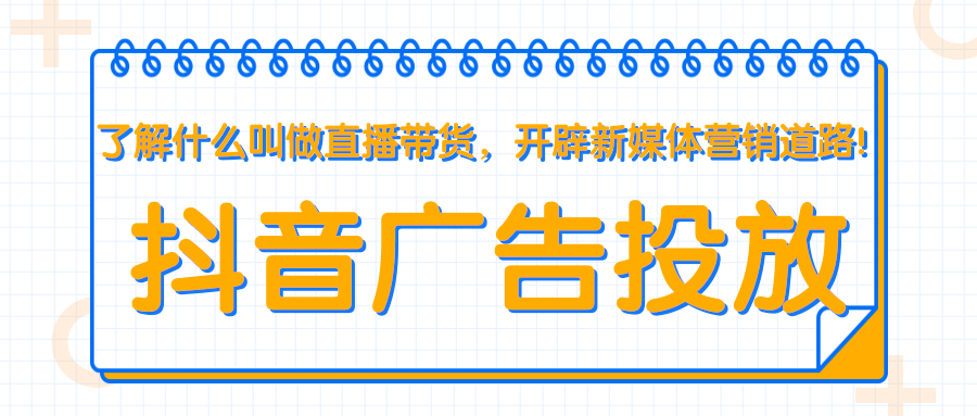 直播带货是什么？快手创新模式解析：实时互动+秒杀优惠的购物新体验