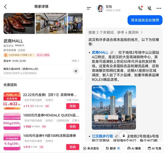 豆包AI开始带货？接入抖音商城功能升级，月活1.57亿用户迎来购物新体验