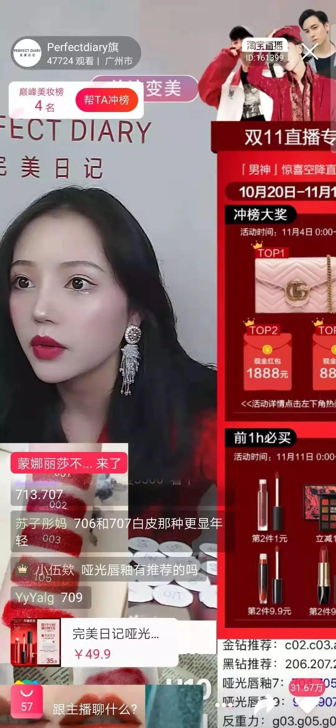 淘宝直播品牌自播_淘宝直播玩法_淘宝达人直播上架产品