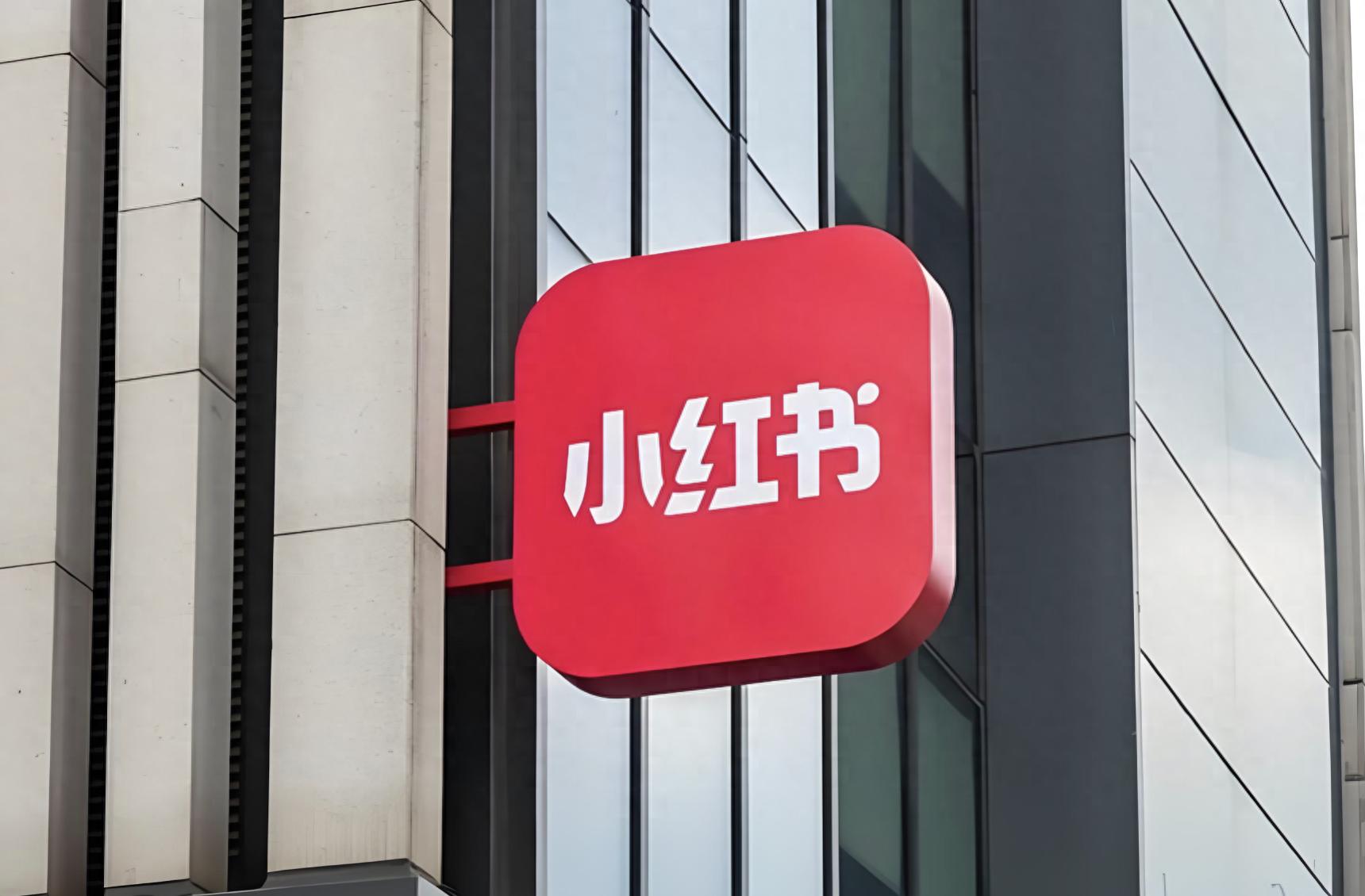 小红书收购支付牌照，完成关键一跃！解读其商业化布局与行业趋势