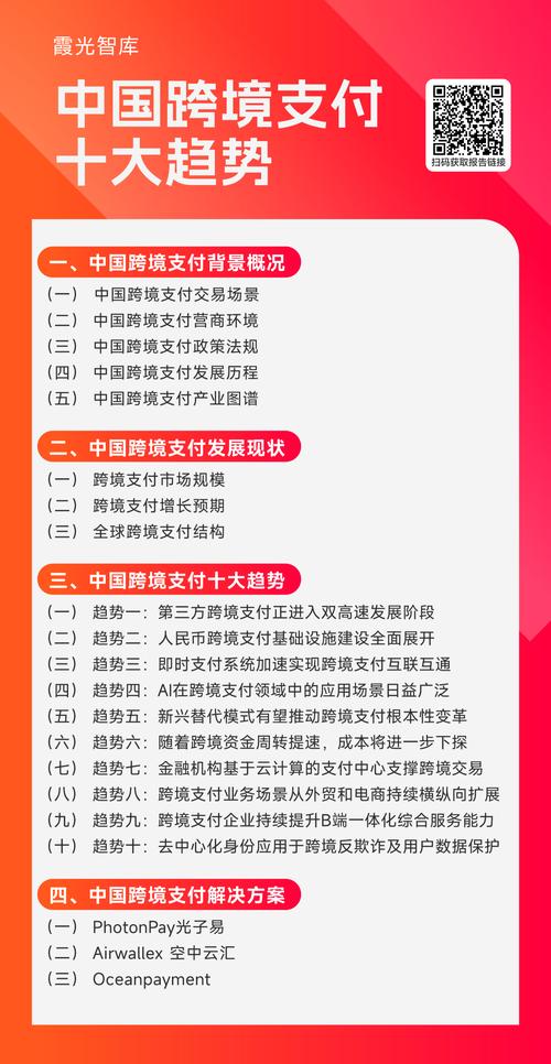小红书商业化布局支付牌照_小红书带货条件是什么_小红书收购东方支付牌照