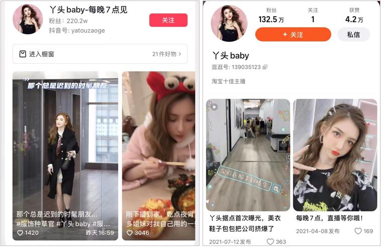 双十一淘宝直播带货_刘畊宏淘宝直播首秀效果_淘宝达人直播上架产品