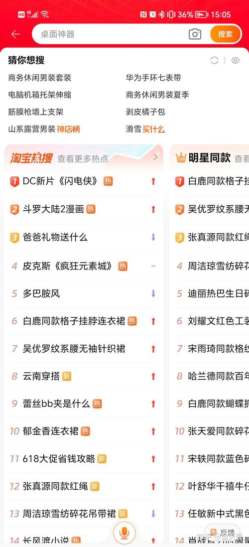 淘宝达人榜单在哪找？入口详解与小时榜、日榜、周榜全解析