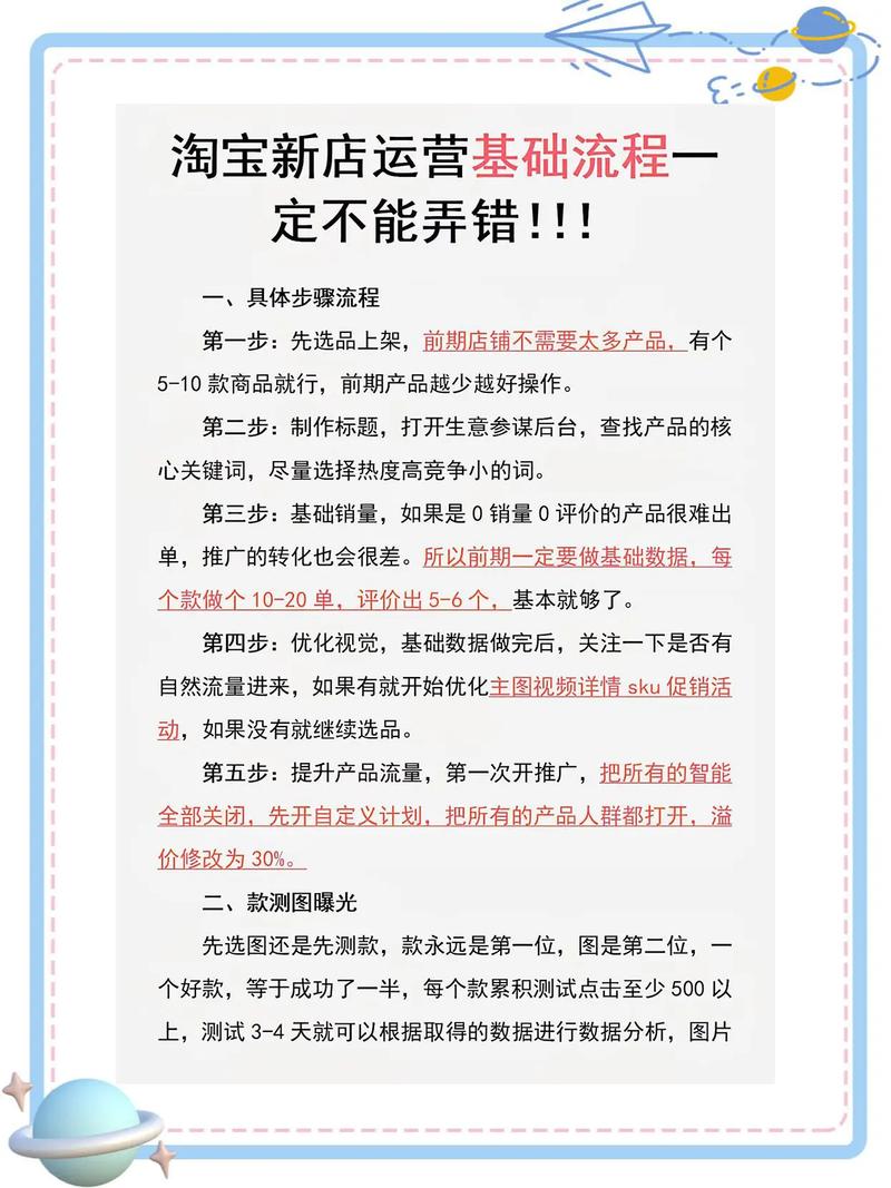 2019淘宝虚拟产品开店指南：揭秘货源项目推广技巧，抢占电商新蓝海