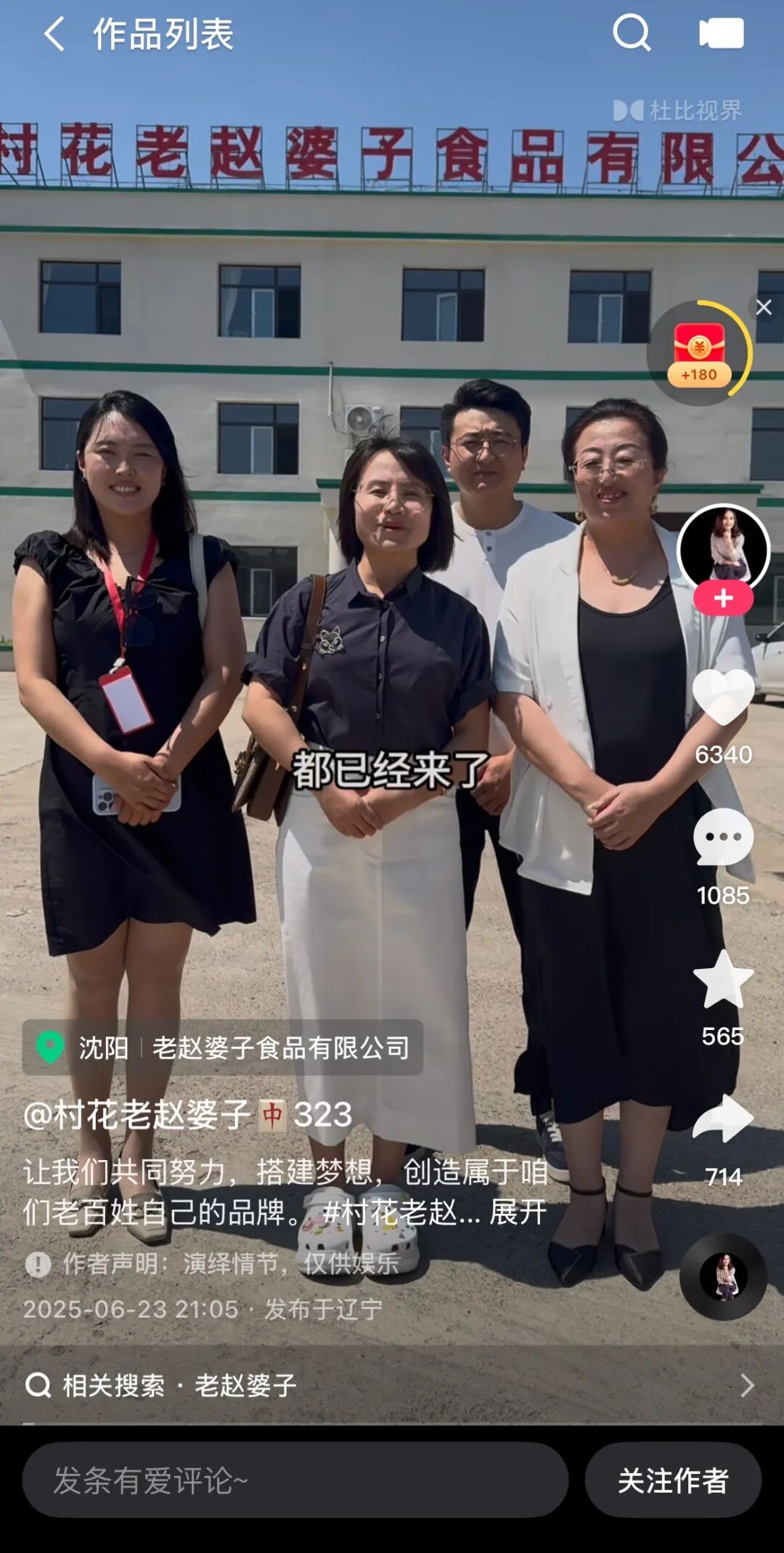 快手达人需要多少粉丝_西北刀客公益护农案例_快手三农创作者生态