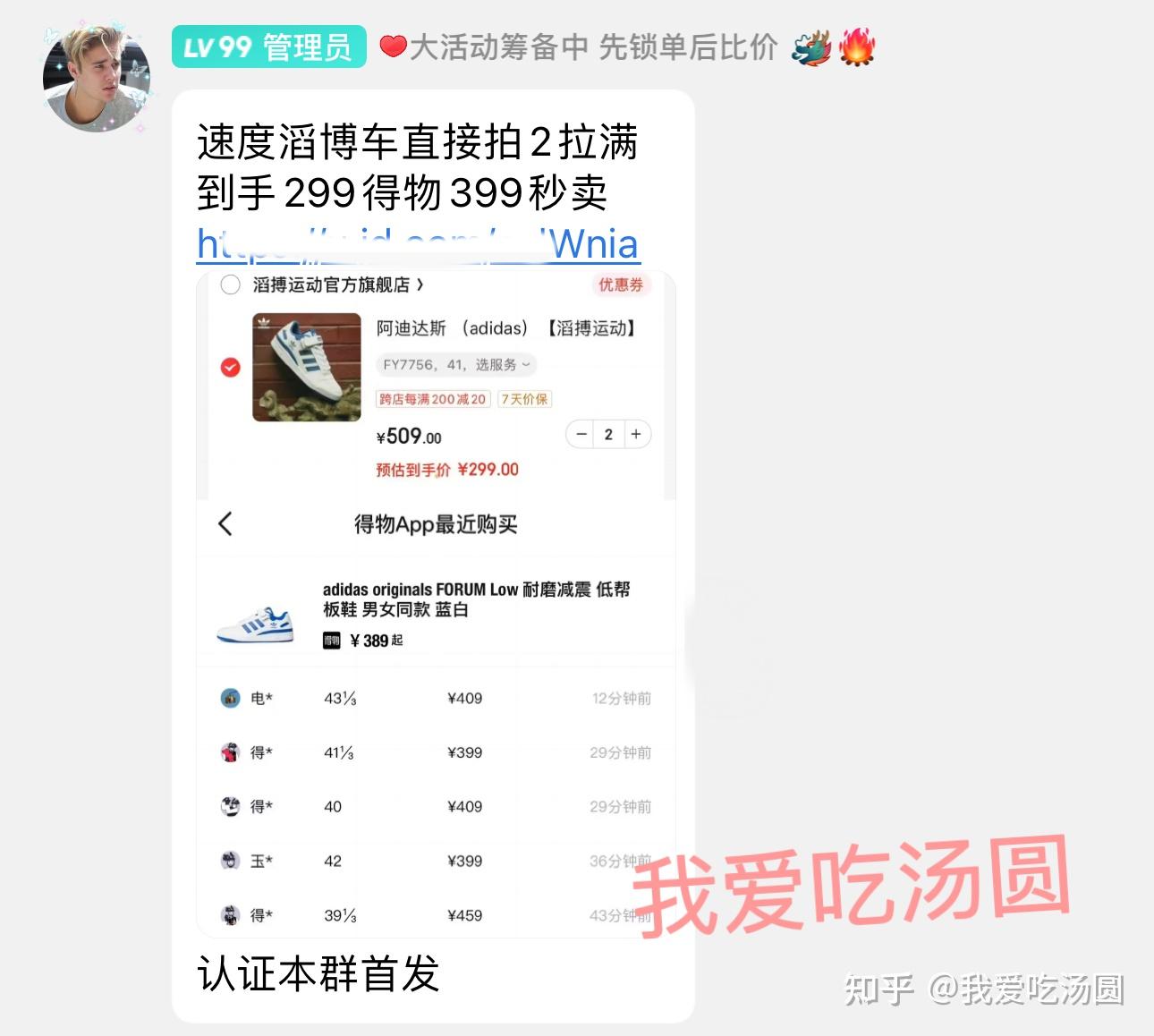 淘宝带货赚钱吗?_靠谱互联网副业项目_得物球鞋搬砖