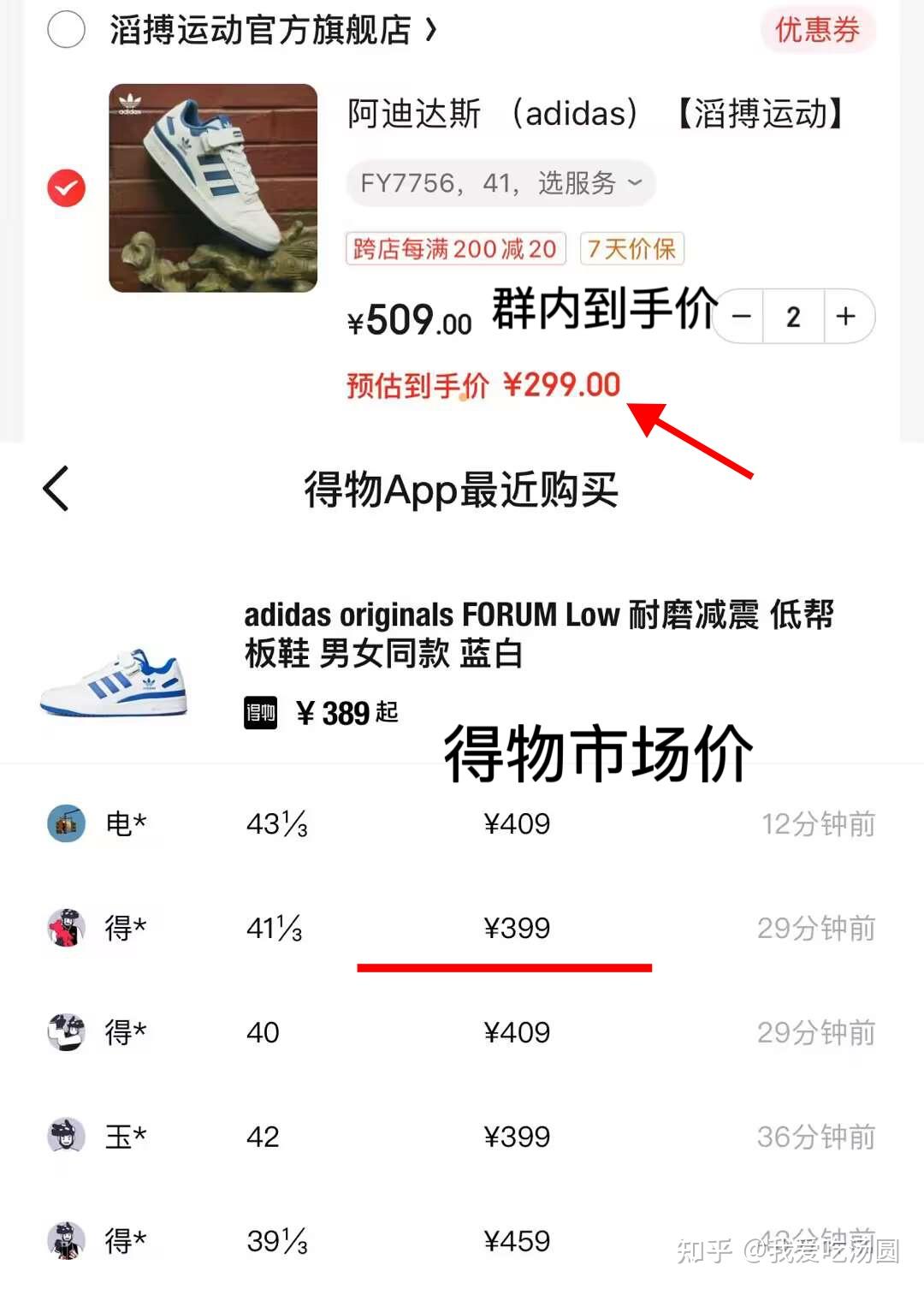 靠谱互联网副业项目_得物球鞋搬砖_淘宝带货赚钱吗?