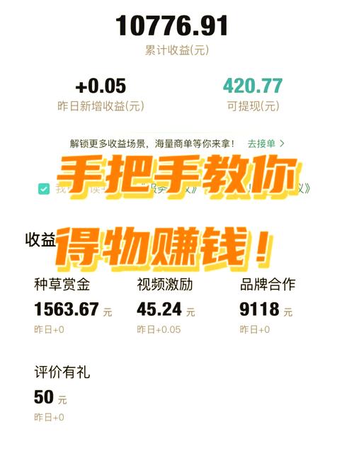 得物球鞋搬砖_淘宝带货赚钱吗?_靠谱互联网副业项目