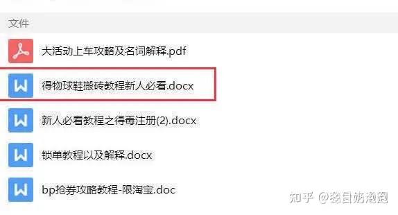 淘宝带货赚钱吗?_靠谱互联网副业项目_得物球鞋搬砖