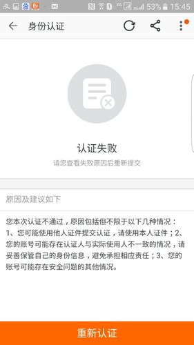 淘宝达人认证失败？三大常见原因与解决方案，助你快速通过审核