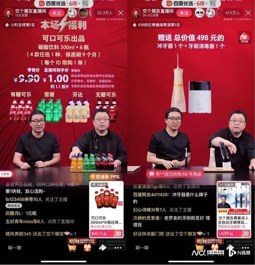 罗永浩直播卖资质_罗永浩代货直播_罗永浩直播卖货平台
