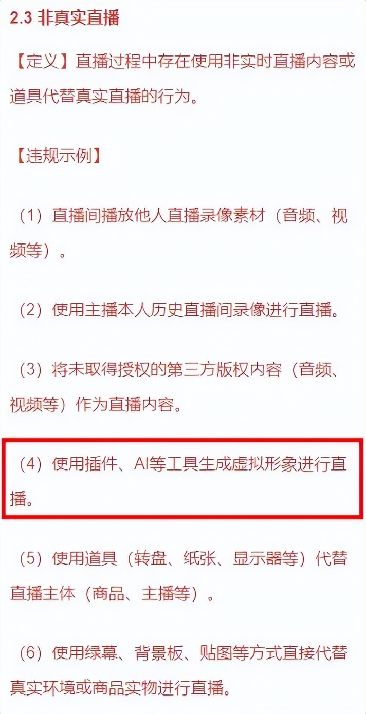 快手上橱窗怎么弄_快手数字人直播规范_视频号虚拟人直播违规
