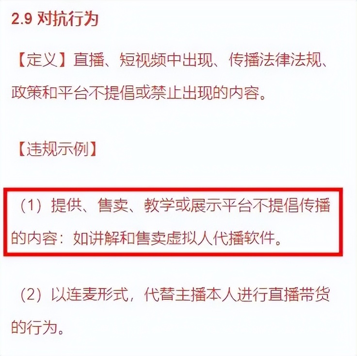 快手上橱窗怎么弄_快手数字人直播规范_视频号虚拟人直播违规
