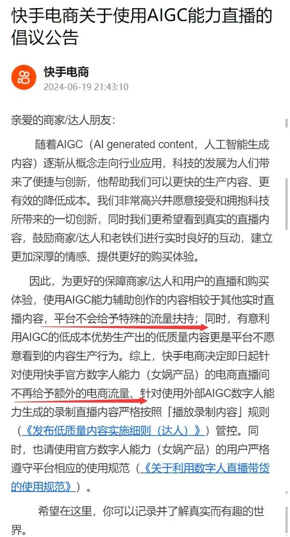 快手上橱窗怎么弄_快手数字人直播规范_视频号虚拟人直播违规