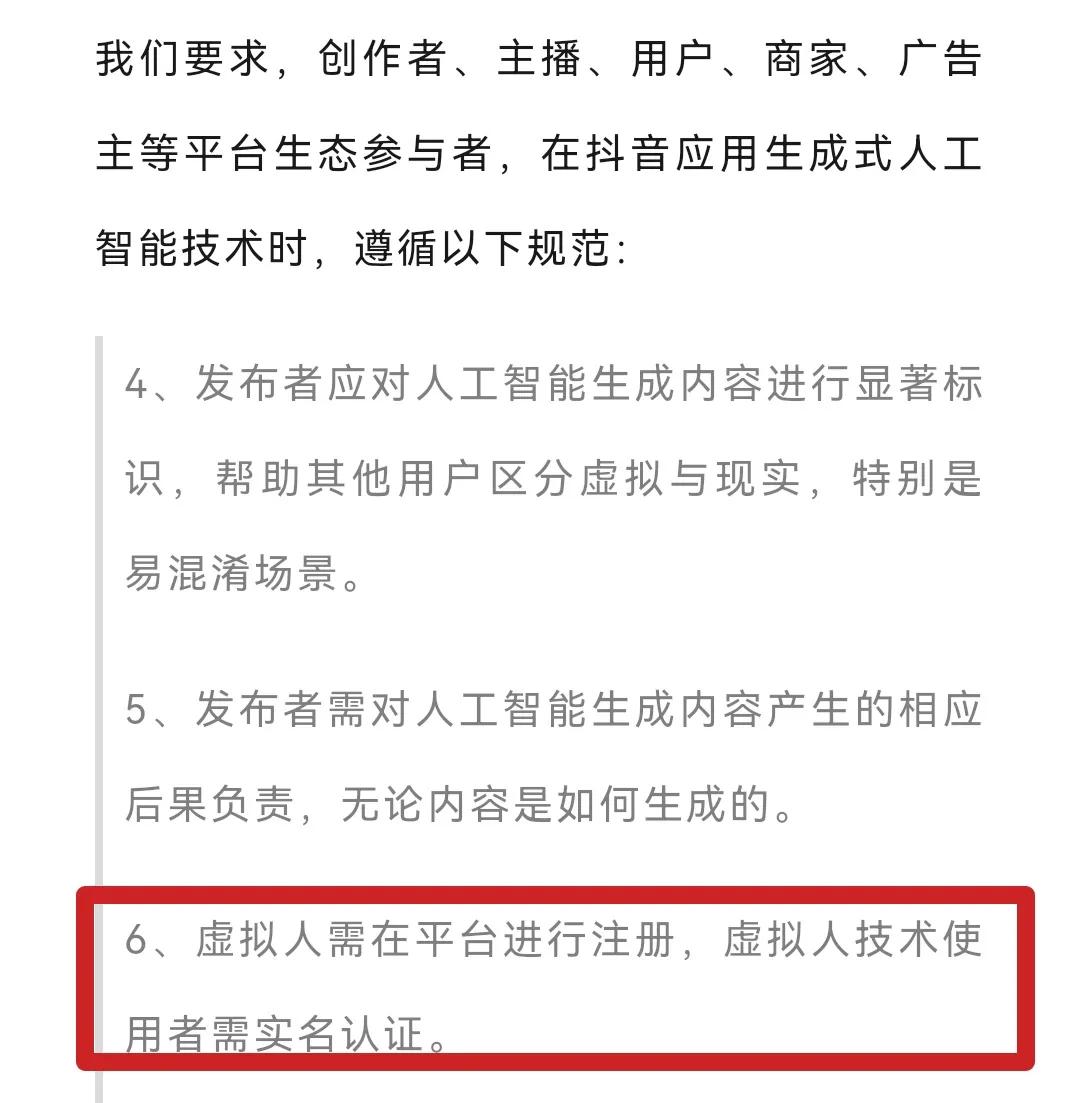 快手上橱窗怎么弄_视频号虚拟人直播违规_快手数字人直播规范