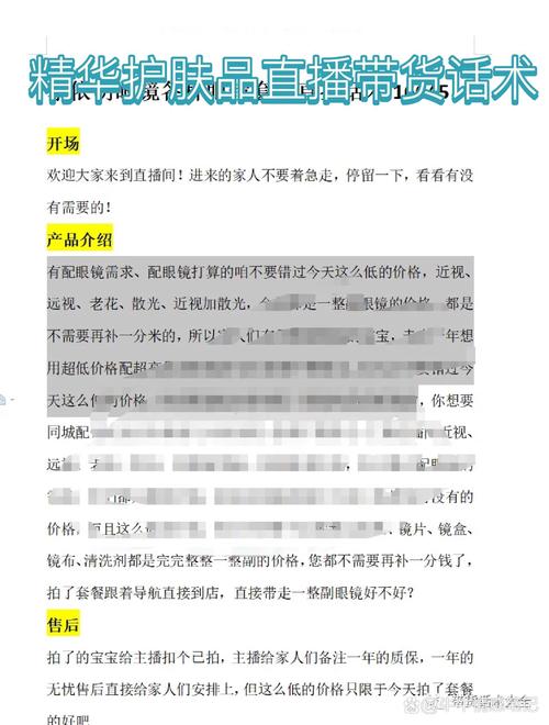 化妆品带货主播话术_化妆品直播带货主播_化妆品主播的话术