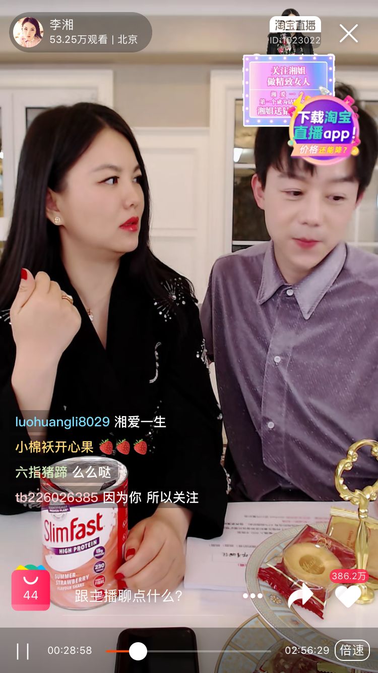 李湘直播带货_李湘转型主播经历_淘宝达人怎么卖货的呢视频
