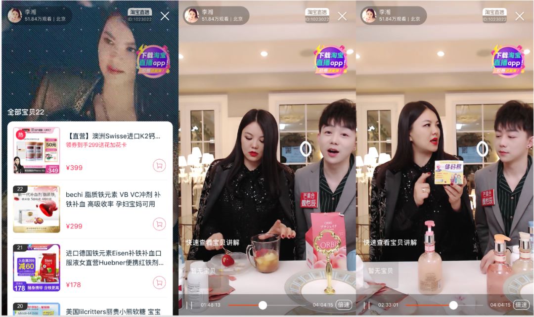 淘宝达人怎么卖货的呢视频_李湘直播带货_李湘转型主播经历