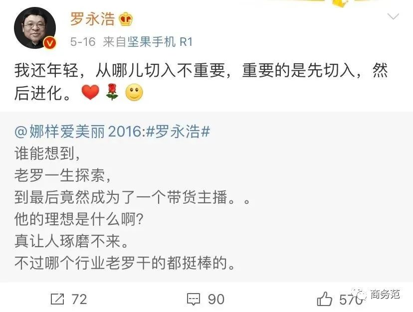 明星直播带货_直播带货名人有哪些_CEO抖音直播首秀