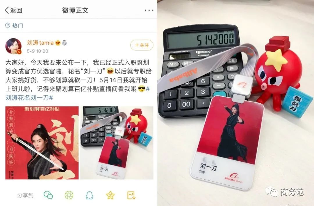 明星直播带货_直播带货名人有哪些_CEO抖音直播首秀