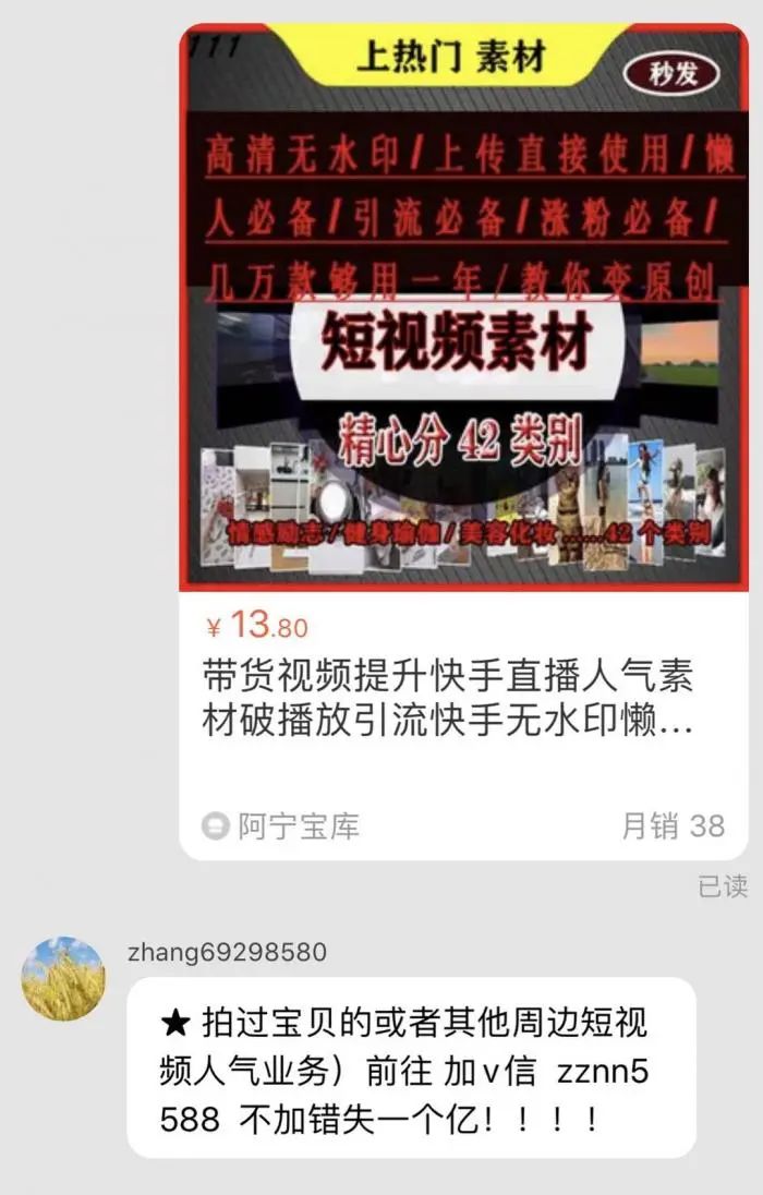直播带货数据造假_虚假流量购买_快手主播数据查询
