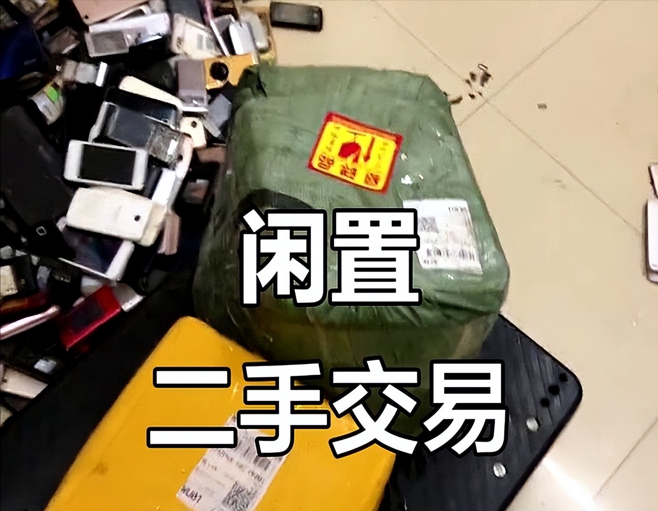 闲鱼个人卖家流量倾斜_小红书带货条件是什么_小红书快捷售卖