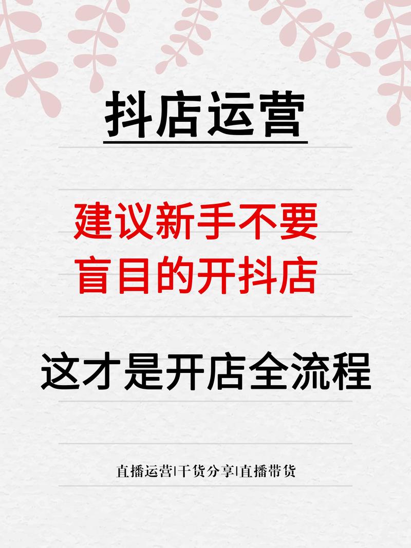 小红书带货怎么收费_小红书开店流程_小红书无货源开店教程