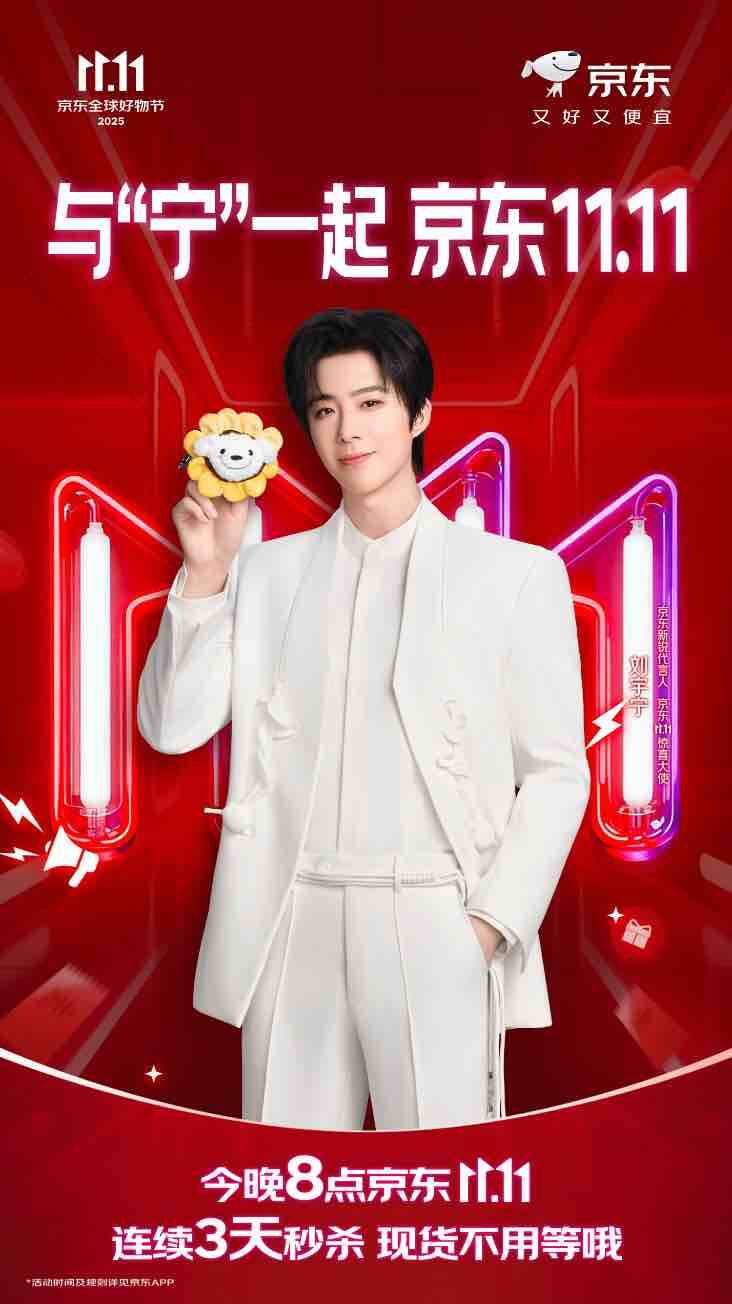 京东11.11现货开卖_京东达人怎么申请渠道_京东11.11惊喜开放日