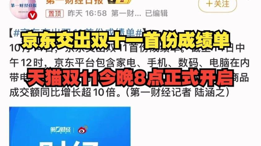 京东11.11现货开卖模式_京东11.11惊喜开放日_京东达人怎么申请渠道