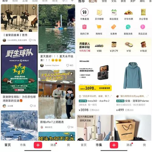 小红书线下市集_小红书的带货模式怎么开_小红书市集入口