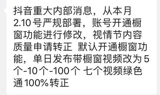 抖音挂小黄车有什么影响_抖音橱窗实名认证_抖音电商新规影响