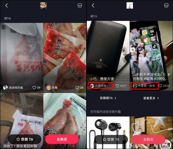抖音挂小黄车有什么影响_抖音小黄车合集页面优化_抖音小黄车页面调整