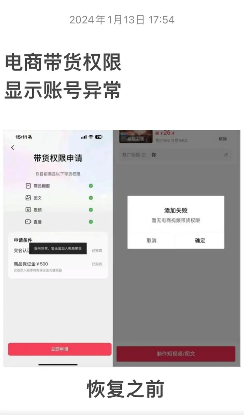 快手带货权限怎么开通不了_快手申请带货权限_快手开通卖货权限