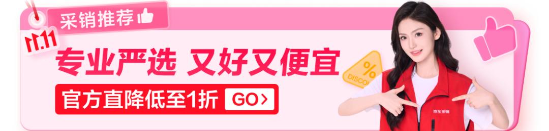 京东11.11现货开卖模式_京东11.11惊喜开放日_京东达人怎么申请渠道