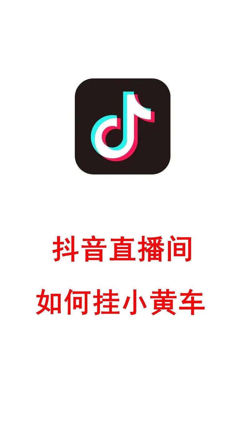 快手小店怎么开通？3步完成小黄车挂载，直播带货轻松上手