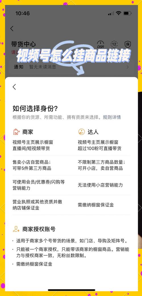 小红书直播挂商品链接全攻略：3步轻松上架商品，快速提升销售转化率