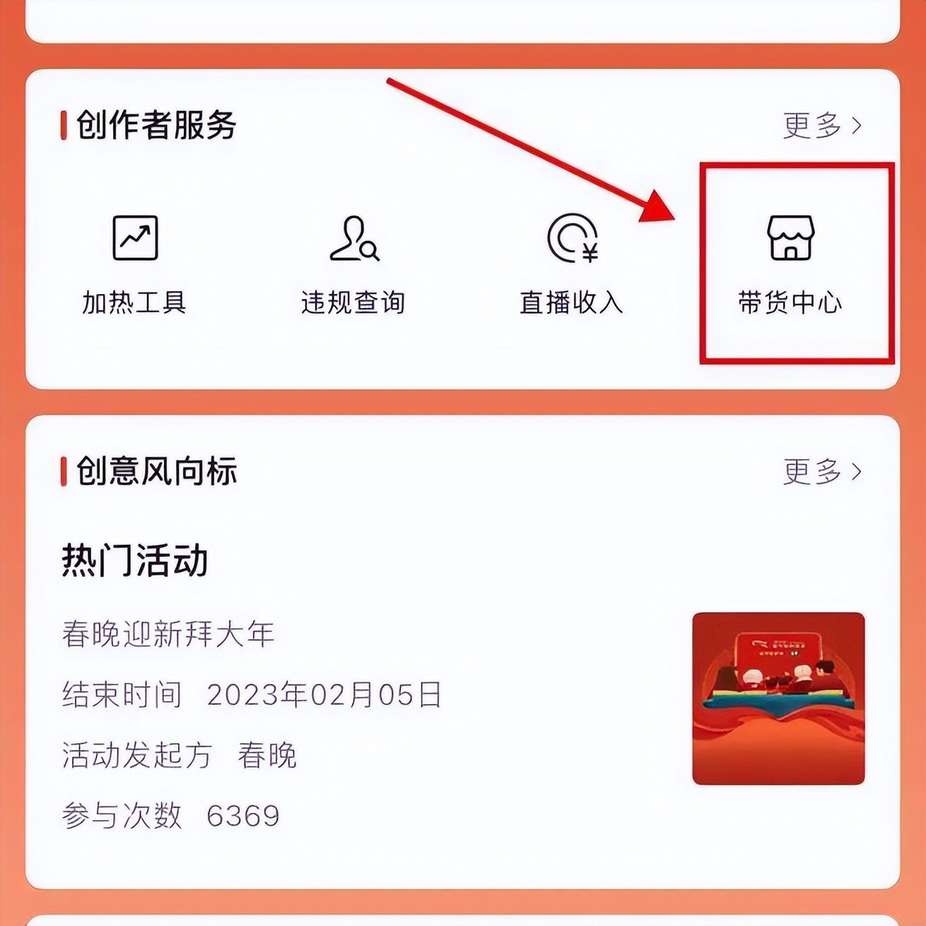 视频号中老年用户电商变现_视频号0粉起号带货攻略_快手上橱窗怎么弄