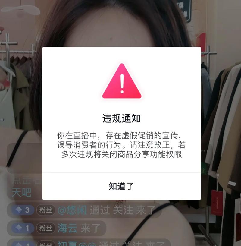 抖音无人直播防封_抖音直播间封号会限流吗_抖音无人直播会封号吗