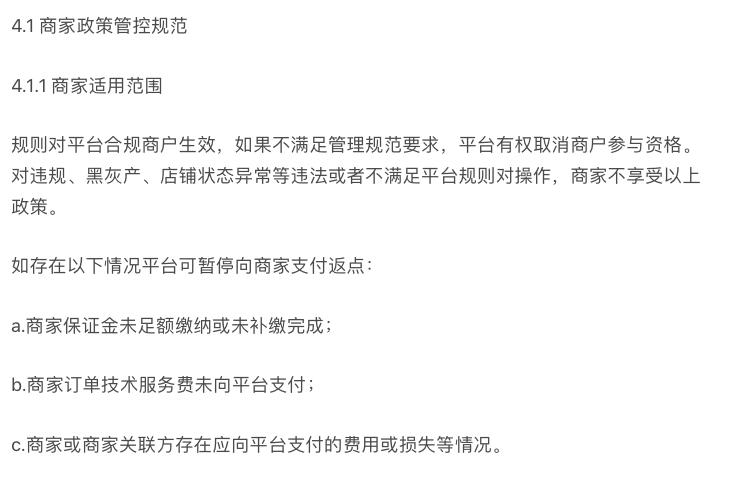 快手销售数据查询网站_快手电商商品卡免佣政策_快手商城开店免佣金规则